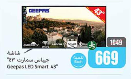 جيباس تلفاز ذكي available at أسواق عبد الله العثيم in مملكة العربية السعودية, السعودية, سعودية - الخفجي