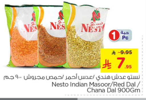 available at Nesto in KSA, Saudi Arabia, Saudi - Al Majmaah