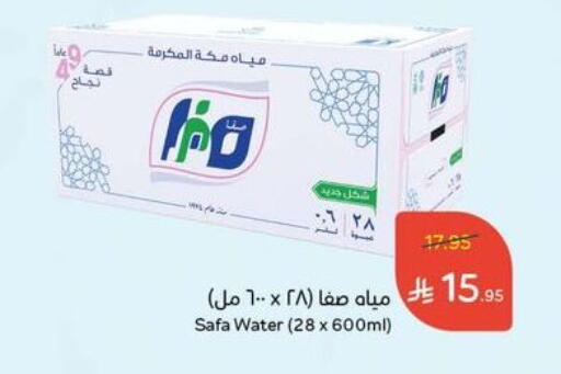 available at Hyper Panda in KSA, Saudi Arabia, Saudi - Qatif