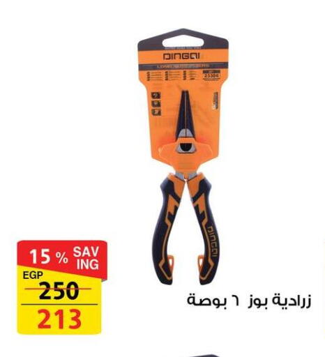 available at فتح الله in Egypt - القاهرة