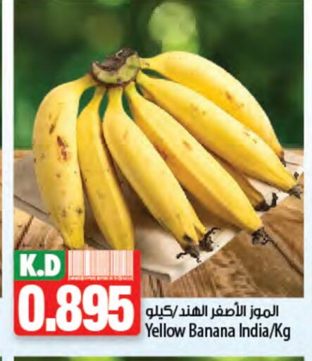 Banana from India available at Mango Hypermarket  in Kuwait - Kuwait City
