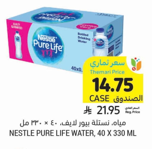 NESTLE PURE LIFE available at Tamimi Market in KSA, Saudi Arabia, Saudi - Unayzah