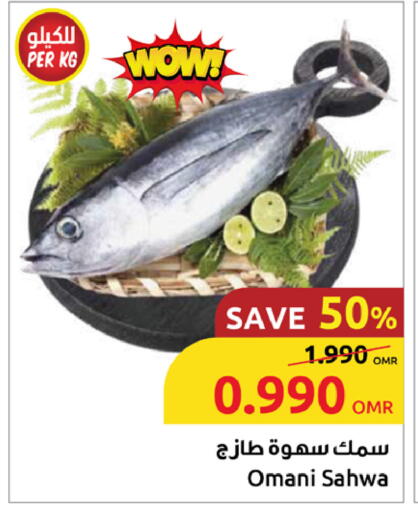 available at مركز سلطان in عُمان - مسقط‎