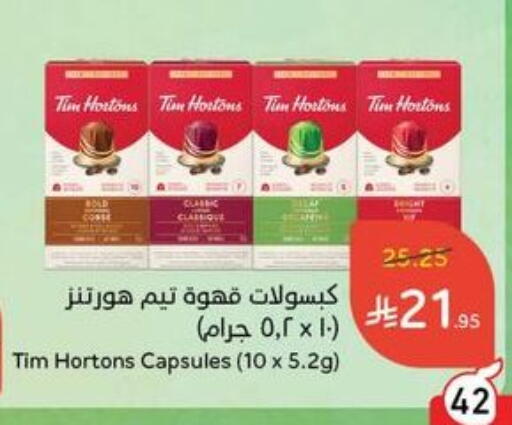 Coffee available at Hyper Panda in KSA, Saudi Arabia, Saudi - Jazan