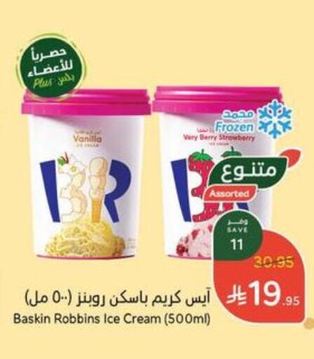 Strawberry Vanilla available at Hyper Panda in KSA, Saudi Arabia, Saudi - Dammam