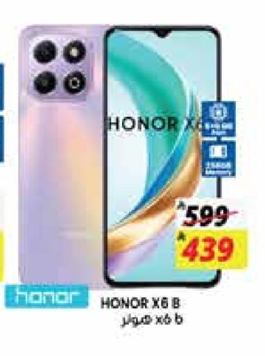 HONOR available at City Flower in KSA, Saudi Arabia, Saudi - Jubail