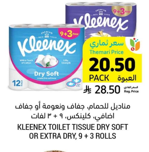 ورق التواليت و المناشف الورقية in أسواق التميمي, المملكة العربية السعودية Offers - المملكة العربية السعودية كلينيكس available at أسواق التميمي in مملكة العربية السعودية, السعودية, سعودية - تبوك