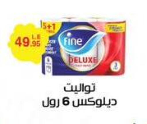 FINE available at Lulu Hypermarket  in Egypt - Cairo