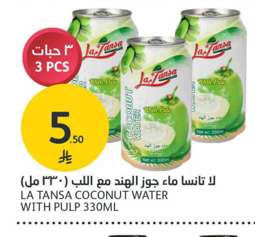 Coconut available at AlJazera Shopping Center in KSA, Saudi Arabia, Saudi - Riyadh