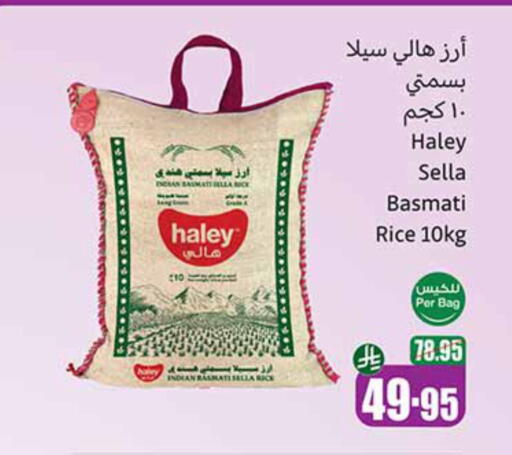 HALEY Sella / Mazza Rice available at Othaim Markets in KSA, Saudi Arabia, Saudi - Ar Rass