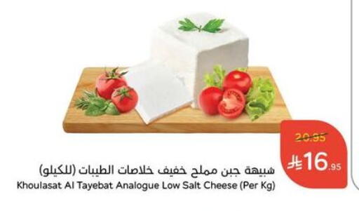 Analogue cream available at Hyper Panda in KSA, Saudi Arabia, Saudi - Dammam