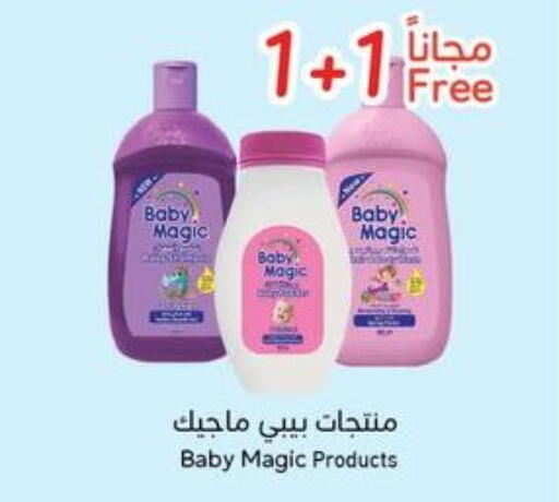 available at Hyper Panda in KSA, Saudi Arabia, Saudi - Al Bahah