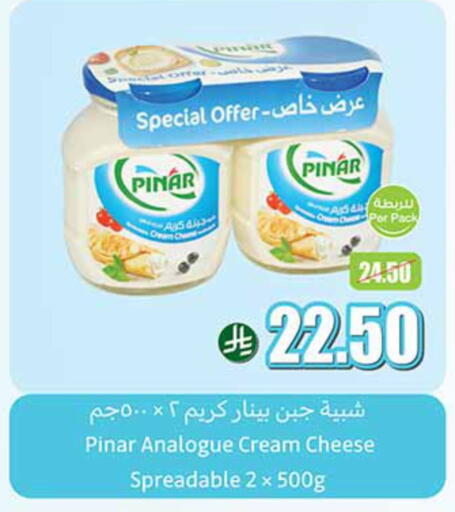 PINAR Cream Cheese available at Othaim Markets in KSA, Saudi Arabia, Saudi - Al Qunfudhah