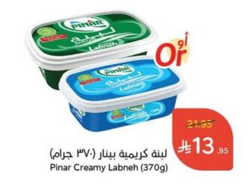 زبادي و لبنة in هايبر بنده, المملكة العربية السعودية Offers - المملكة العربية السعودية بينار لبنة available at هايبر بنده in مملكة العربية السعودية, السعودية, سعودية - الدوادمي