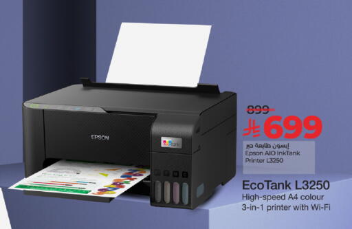 EPSON available at LULU Hypermarket in KSA, Saudi Arabia, Saudi - Tabuk