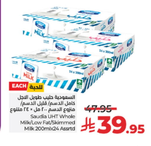 Long Life / UHT Milk available at LULU Hypermarket in KSA, Saudi Arabia, Saudi - Yanbu