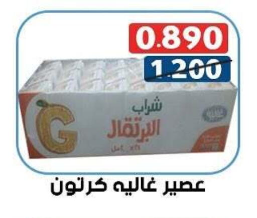 available at Ali Sabah Al Salem Co-op in Kuwait - Ahmadi Governorate