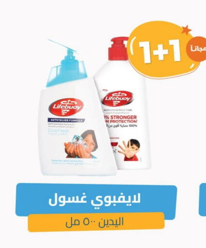 لايف بوي available at صيدلية المتحدة in مملكة العربية السعودية, السعودية, سعودية - سيهات