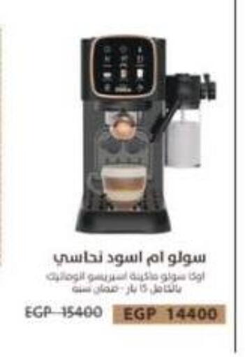 available at لولو هايبرماركت in Egypt