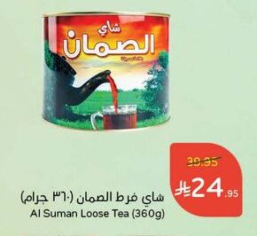 Tea & Coffee in Hyper Panda, Saudi Arabia Offers - Saudi Arabia available at Hyper Panda in KSA, Saudi Arabia, Saudi - Dammam