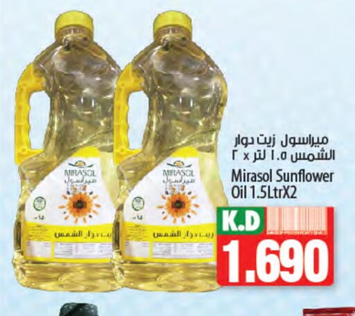 زيت دوار الشمس available at مانجو هايبرماركت in الكويت - محافظة الجهراء