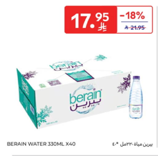 BERAIN available at Carrefour in KSA, Saudi Arabia, Saudi - Jeddah