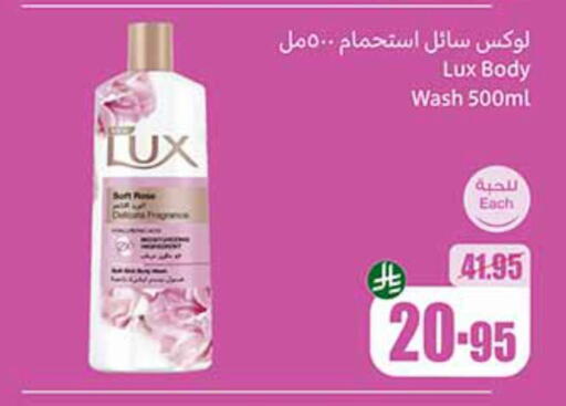 LUX available at Othaim Markets in KSA, Saudi Arabia, Saudi - Bishah