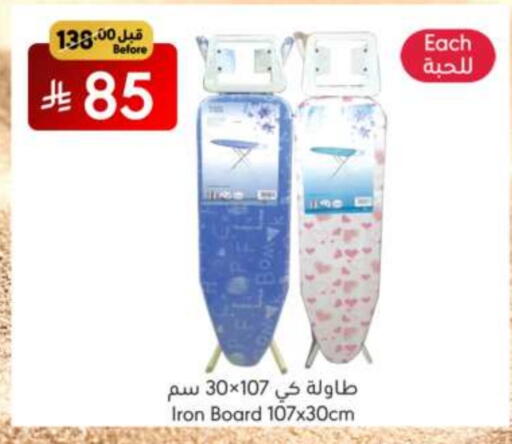 Ironing Board available at Manuel Market in KSA, Saudi Arabia, Saudi - Riyadh