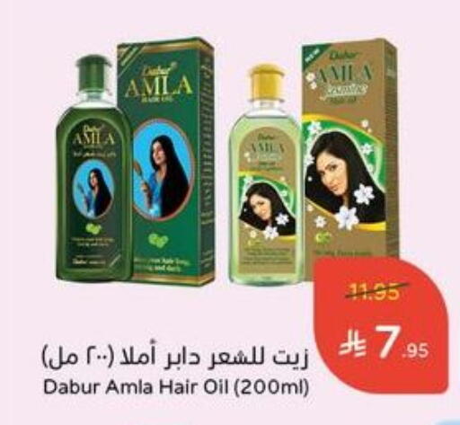 DABUR Hair Oil available at Hyper Panda in KSA, Saudi Arabia, Saudi - Khafji