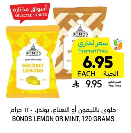 Lemon Mint available at Tamimi Market in KSA, Saudi Arabia, Saudi - Saihat