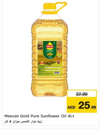 زيت دوار الشمس available at نستو هايبرماركت in الإمارات العربية المتحدة , الامارات - ٱلْفُجَيْرَة‎