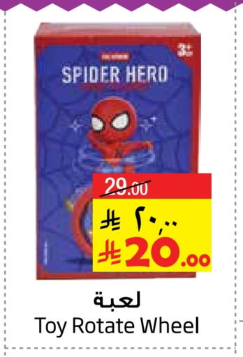 available at Layan Hyper in KSA, Saudi Arabia, Saudi - Al Khobar