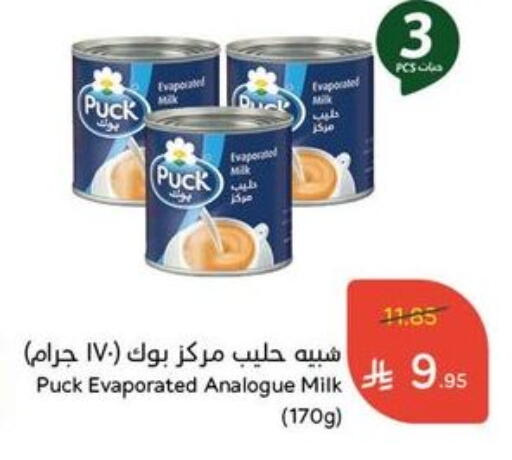 available at Hyper Panda in KSA, Saudi Arabia, Saudi - Jazan