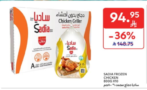 SADIA Frozen Whole Chicken available at Carrefour in KSA, Saudi Arabia, Saudi - Medina