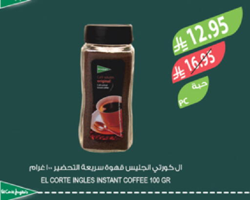 Coffee available at Farm  in KSA, Saudi Arabia, Saudi - Al Bahah