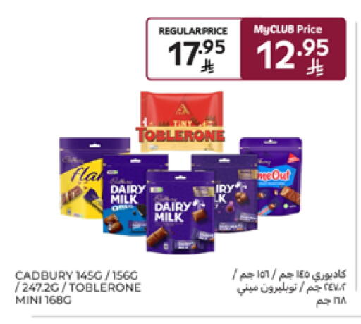 CADBURY available at Carrefour in KSA, Saudi Arabia, Saudi - Al Khobar