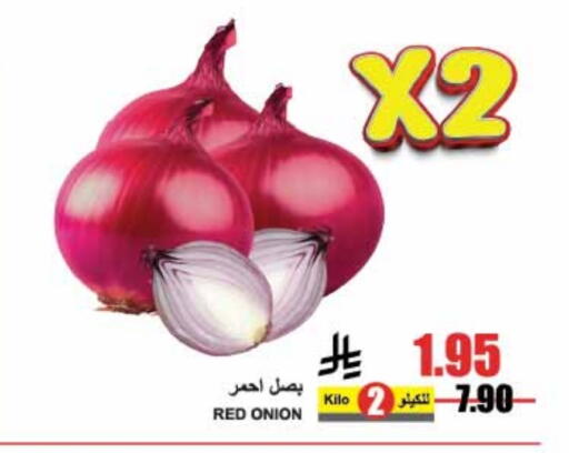 Onion available at A Market in KSA, Saudi Arabia, Saudi - Riyadh