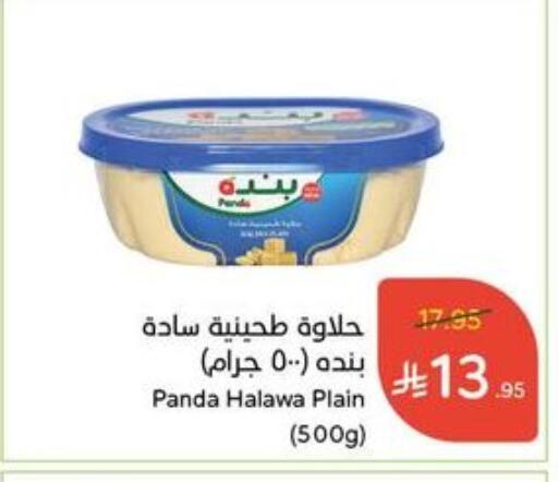 available at Hyper Panda in KSA, Saudi Arabia, Saudi - Medina