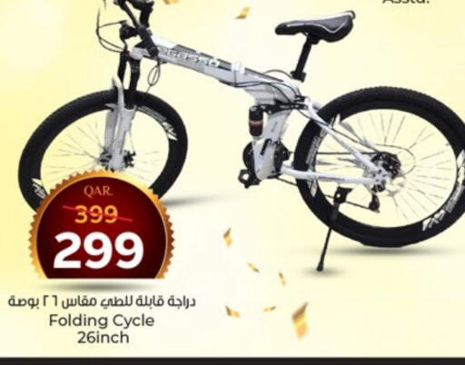 available at باريس هايبرماركت in قطر - الوكرة