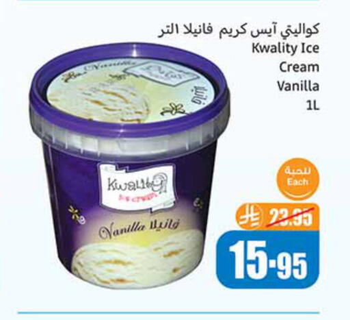 الثلج و الآيس كريم in أسواق عبد الله العثيم, المملكة العربية السعودية Offers - المملكة العربية السعودية Vanilla available at أسواق عبد الله العثيم in مملكة العربية السعودية, السعودية, سعودية - خميس مشيط