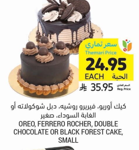 available at Tamimi Market in KSA, Saudi Arabia, Saudi - Al Khobar