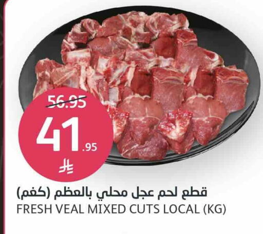 Veal available at AlJazera Shopping Center in KSA, Saudi Arabia, Saudi - Riyadh
