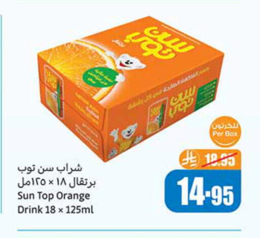 SUNTOP available at Othaim Markets in KSA, Saudi Arabia, Saudi - Jazan