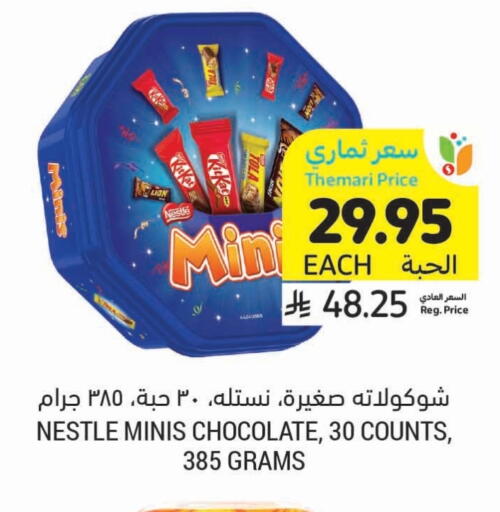 available at Tamimi Market in KSA, Saudi Arabia, Saudi - Buraidah