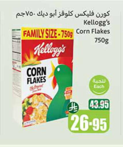 KELLOGGS Corn Flakes available at Othaim Markets in KSA, Saudi Arabia, Saudi - Mahayil