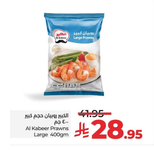 AL KABEER available at LULU Hypermarket in KSA, Saudi Arabia, Saudi - Riyadh