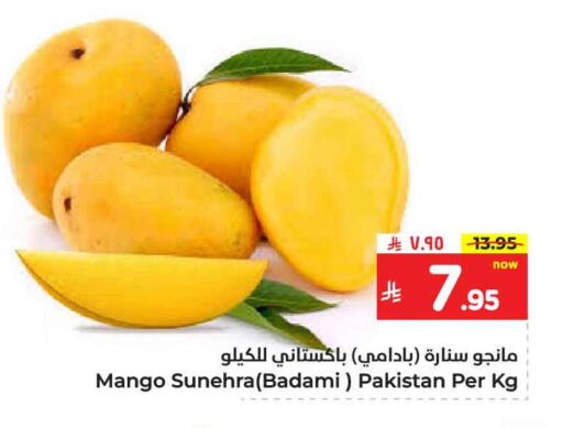 Mango Mangoes from Pakistan available at Hyper Al Wafa in KSA, Saudi Arabia, Saudi - Riyadh