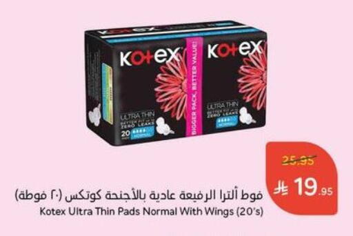 KOTEX available at Hyper Panda in KSA, Saudi Arabia, Saudi - Al-Kharj