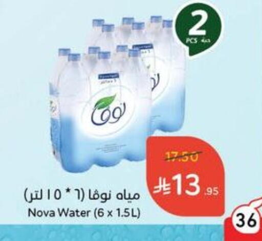 NOVA available at Hyper Panda in KSA, Saudi Arabia, Saudi - Mahayil