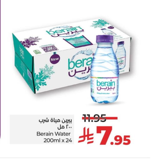 BERAIN available at LULU Hypermarket in KSA, Saudi Arabia, Saudi - Qatif